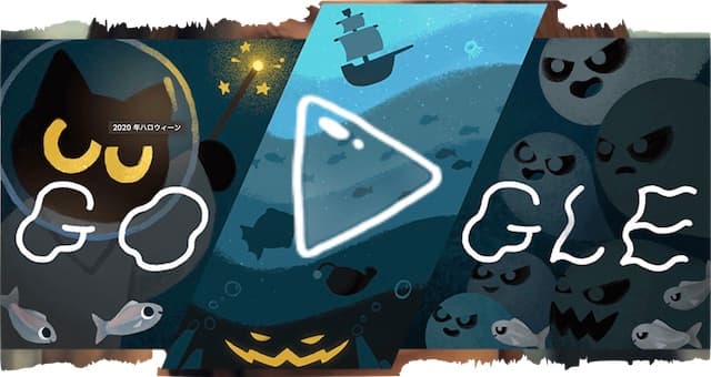 Googleハロウィンゲームねこ海イメージ画像