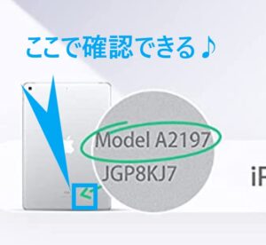 iPad型番確認ヶ所