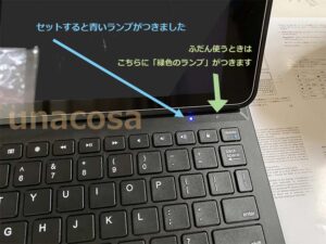 セットして青いランプがつく