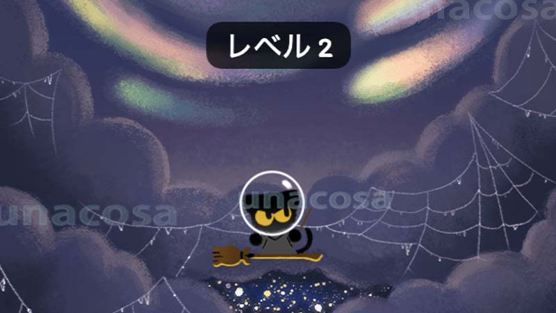 Googleハロウインゲーム「レベル2」始まり画像