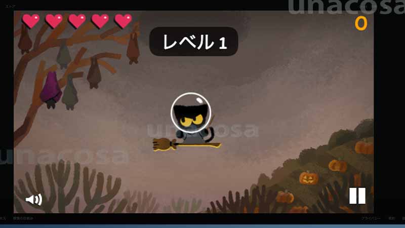 Googleハロウインゲーム「レベル1」画像