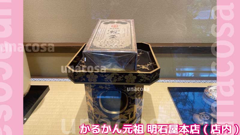 明石屋本店内、書籍