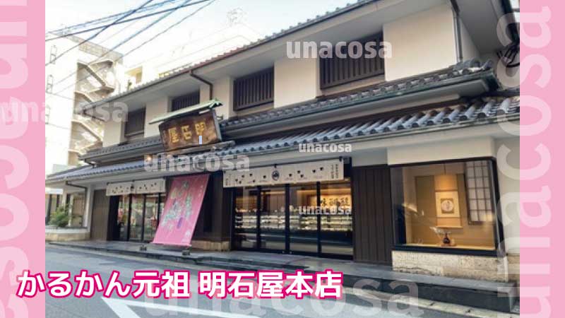 かるかん元祖-明石屋本店画像