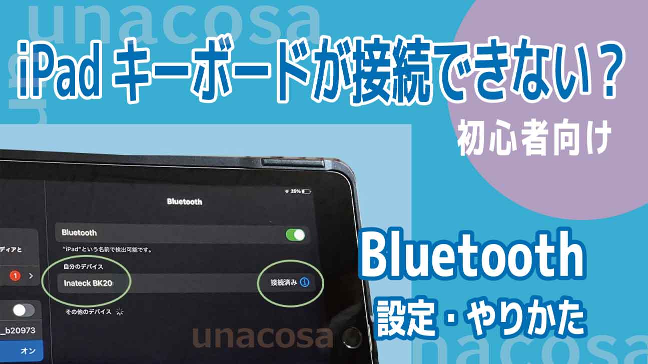 接続できない？解決方法画像