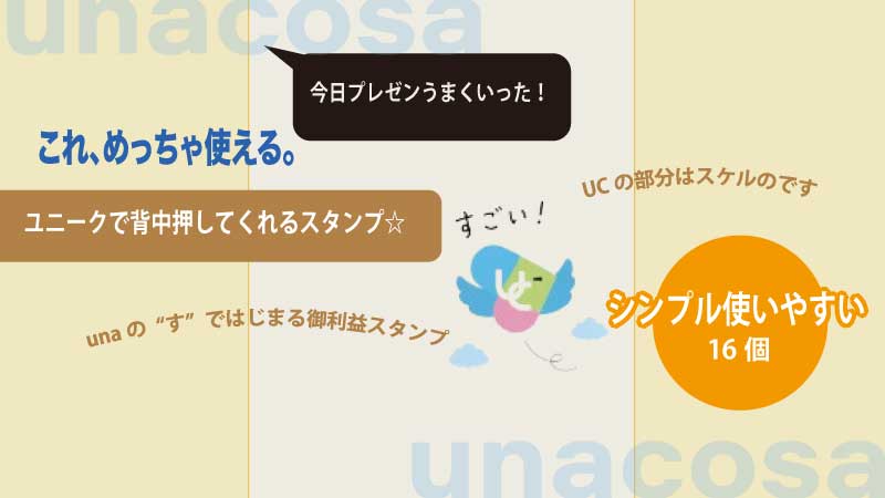 LINEスタンプ「すごい」画像