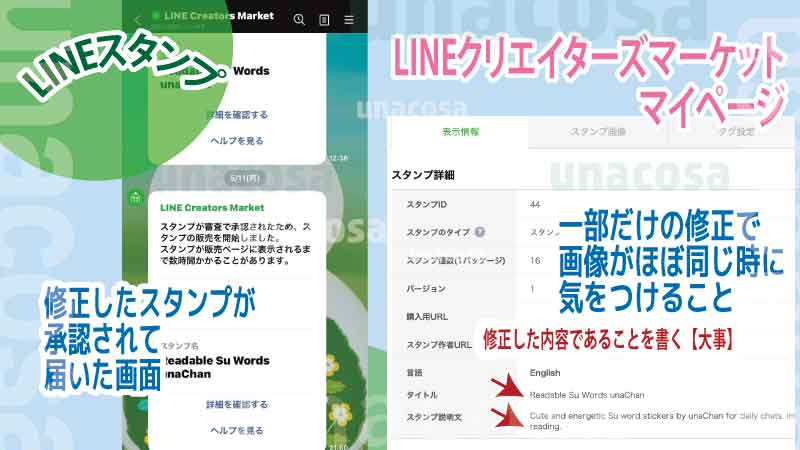 文字修正した内容を記載する場所の説明画像
